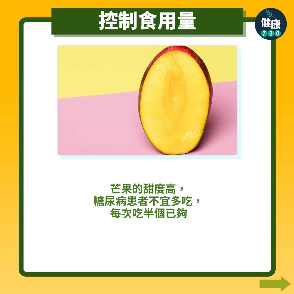 控制食用量